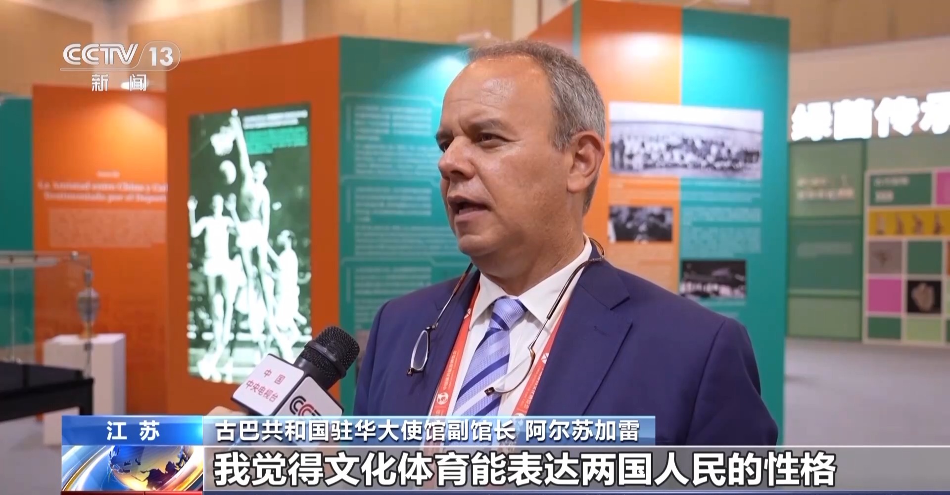 中国体育旅 中国体育旅